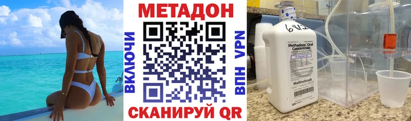 МЕТАДОН кристалл  Волгодонск 